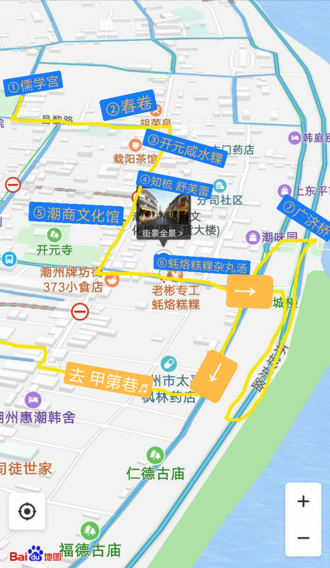 【食肆&景点】潮州城 一日九餐及观景路线分享 地图标注
