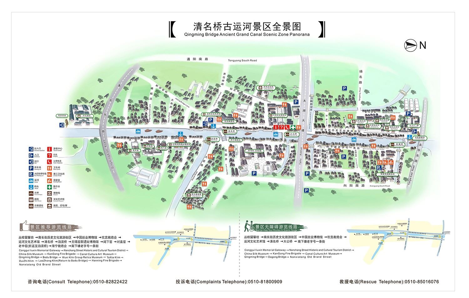 无锡南禅寺和清名桥古运河景区