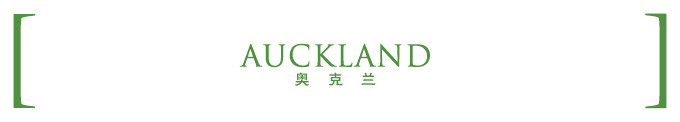 ??〔奧克蘭Auckland〕 ??〔奧克蘭Auckland〕