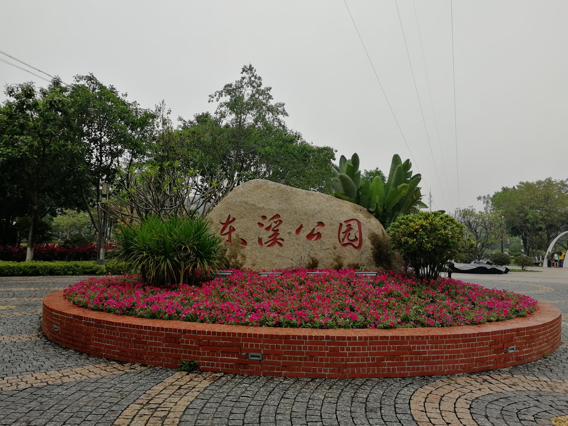同安东溪公园