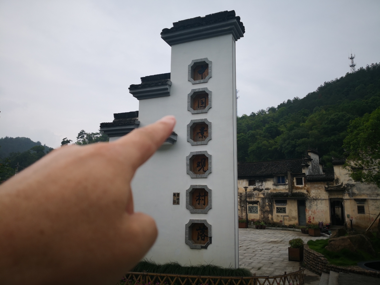 自驾旅行中国浙江:十,诸暨斯宅千柱屋景区.