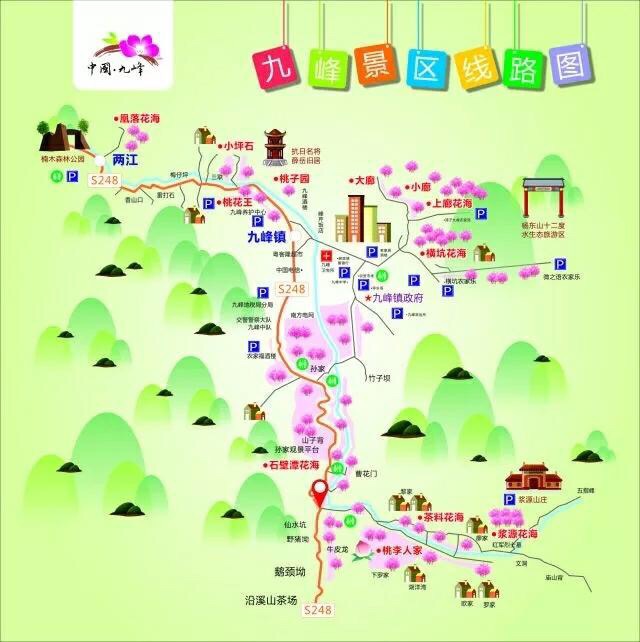 乐昌九峰桃花节暨山地半程马拉松