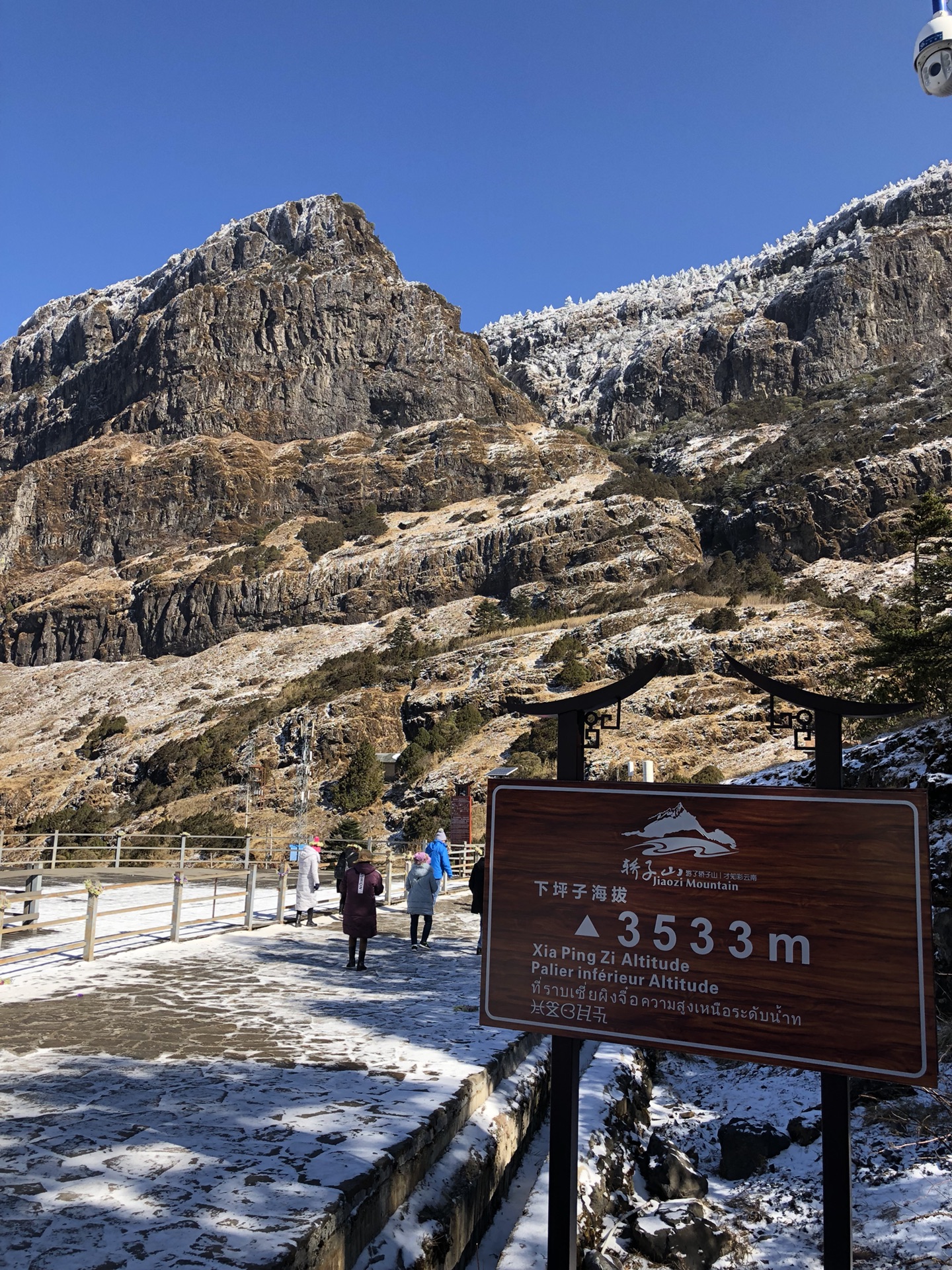 云南省寻甸县轿子雪山风景区游记