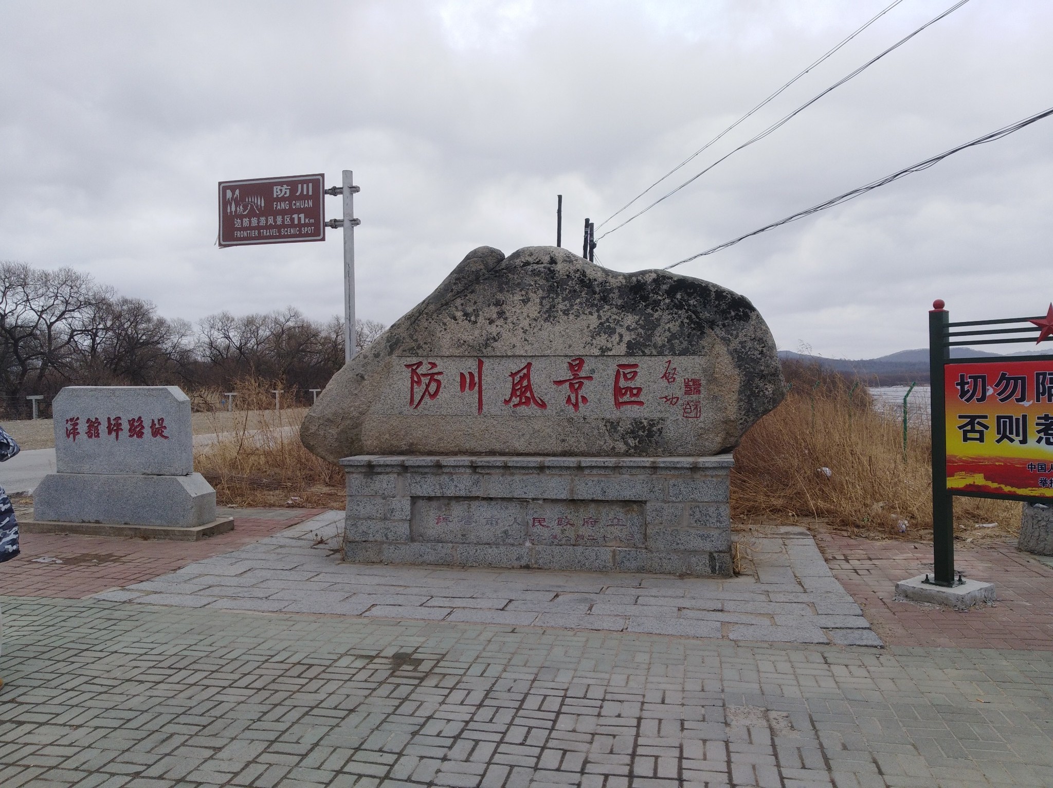 珲春防川一日边境游一眼看三国交界(从珲春出境俄罗斯