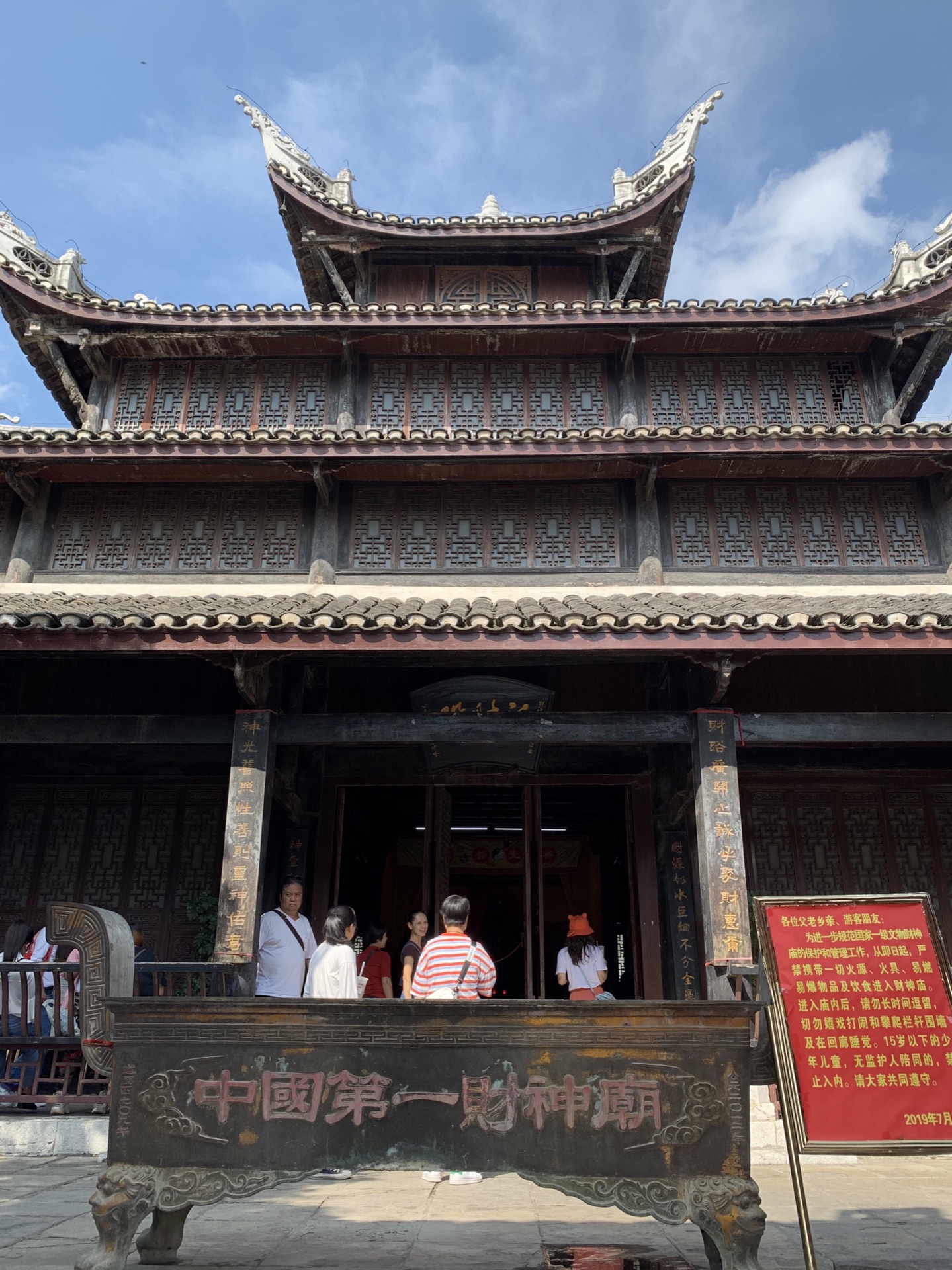 织金财神庙