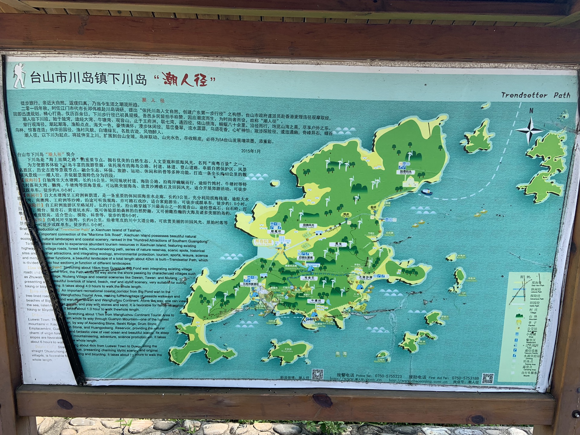江门台山下川岛潮人径徒步 海边露营 海岸线 风车岛 详细攻略(精华版)