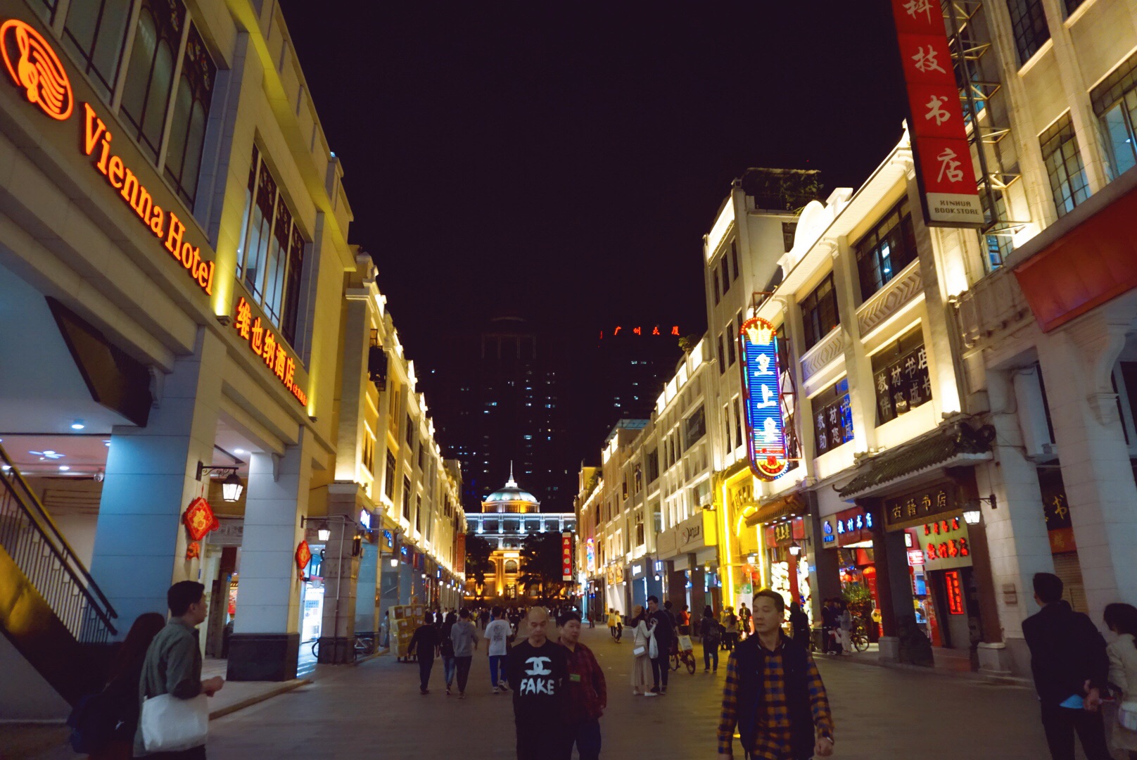 北京路步行街