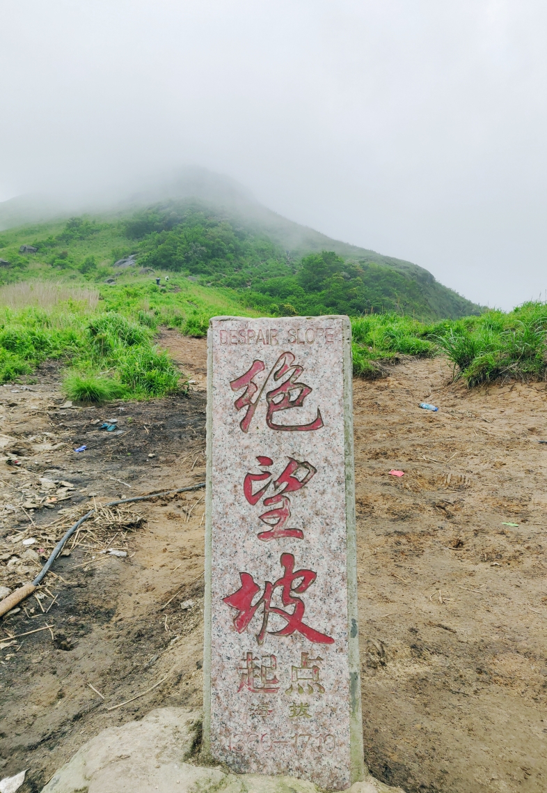 此行不枉,人间值得! (两天一夜武功山反穿路线)