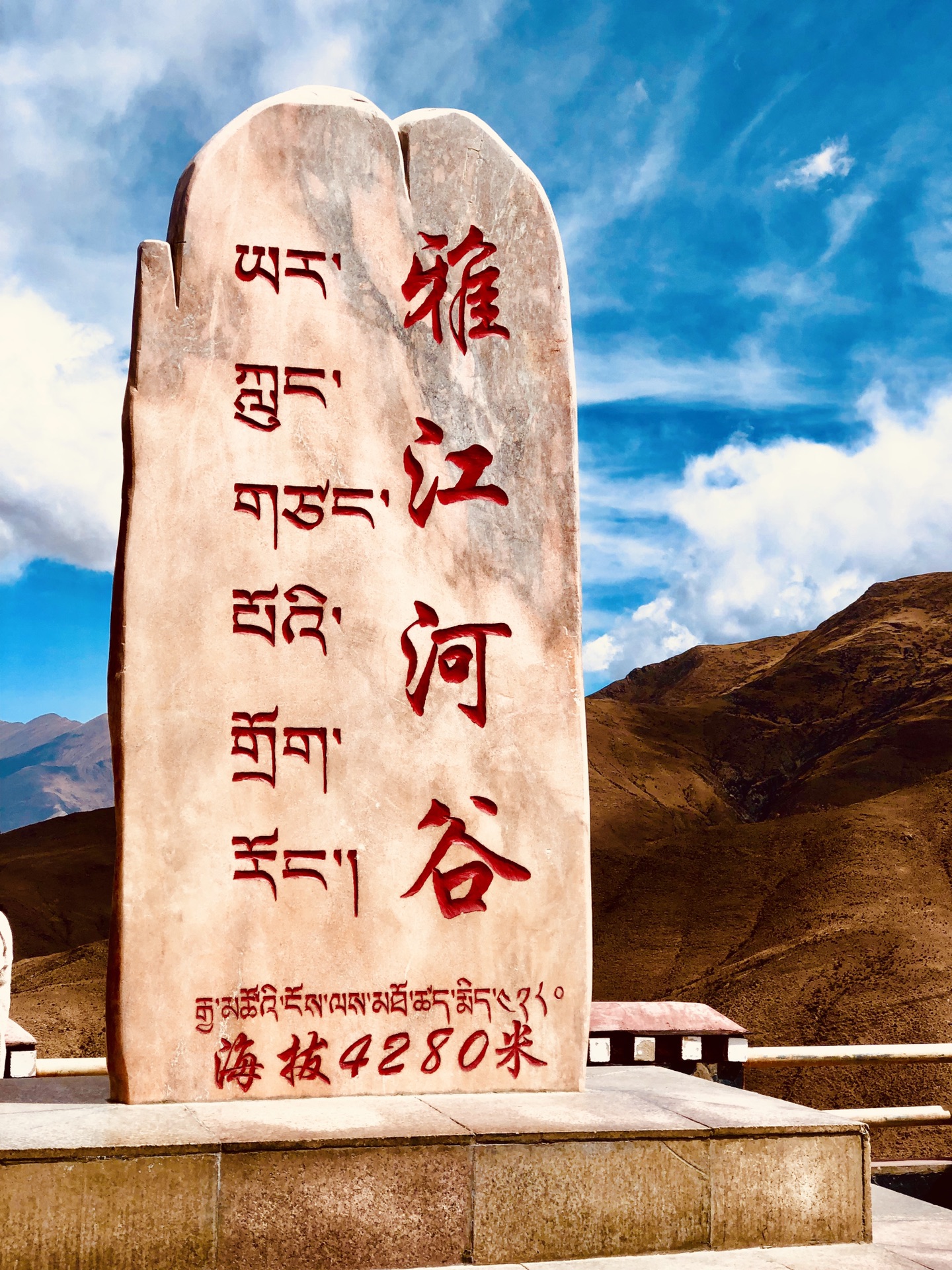 雅江河谷观景台        