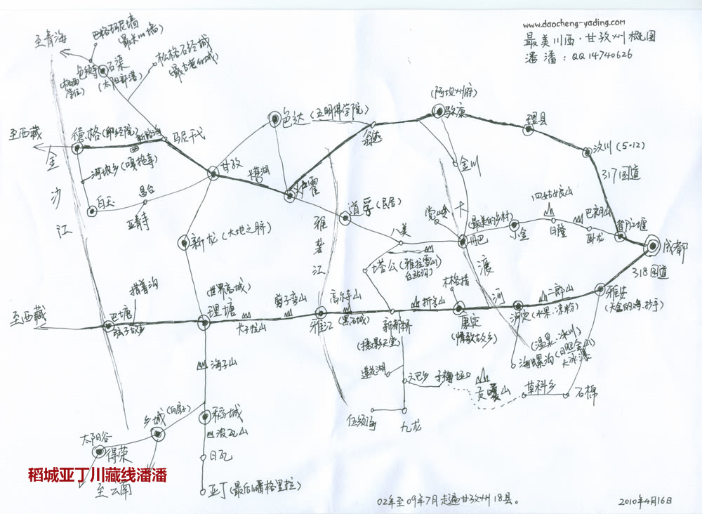 几月份去稻城亚丁比较好
