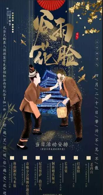 岜沙苗寨到肇兴侗寨_肇兴谷雨节_从江到肇兴侗寨