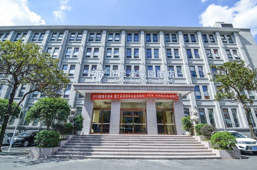 长沙图兰朵花园酒店