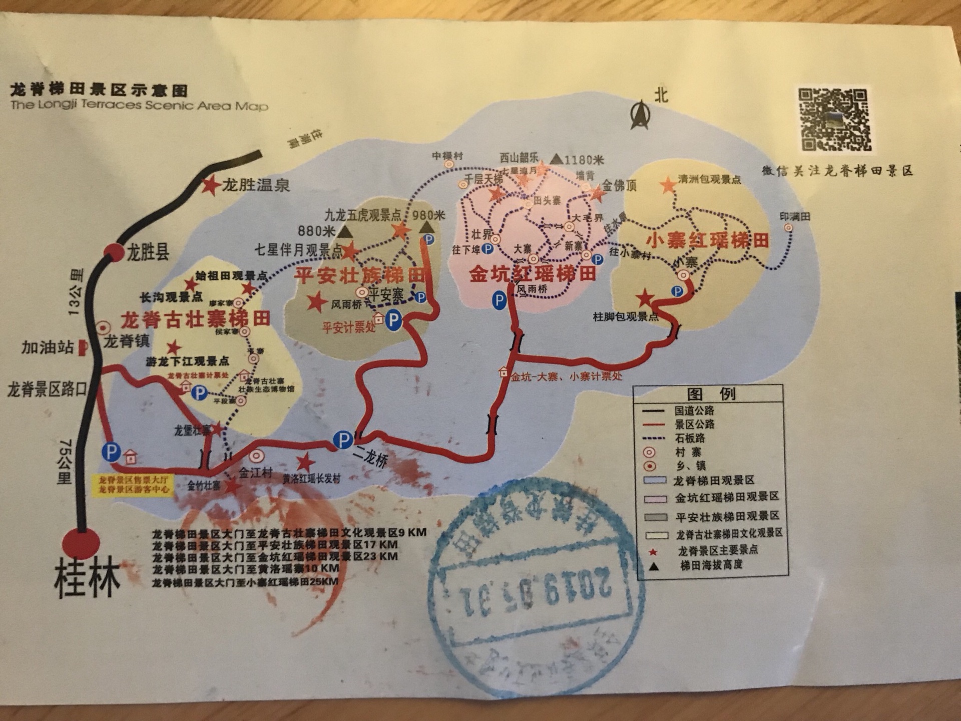 桂林会仙玻璃田 龙脊梯田金坑大寨