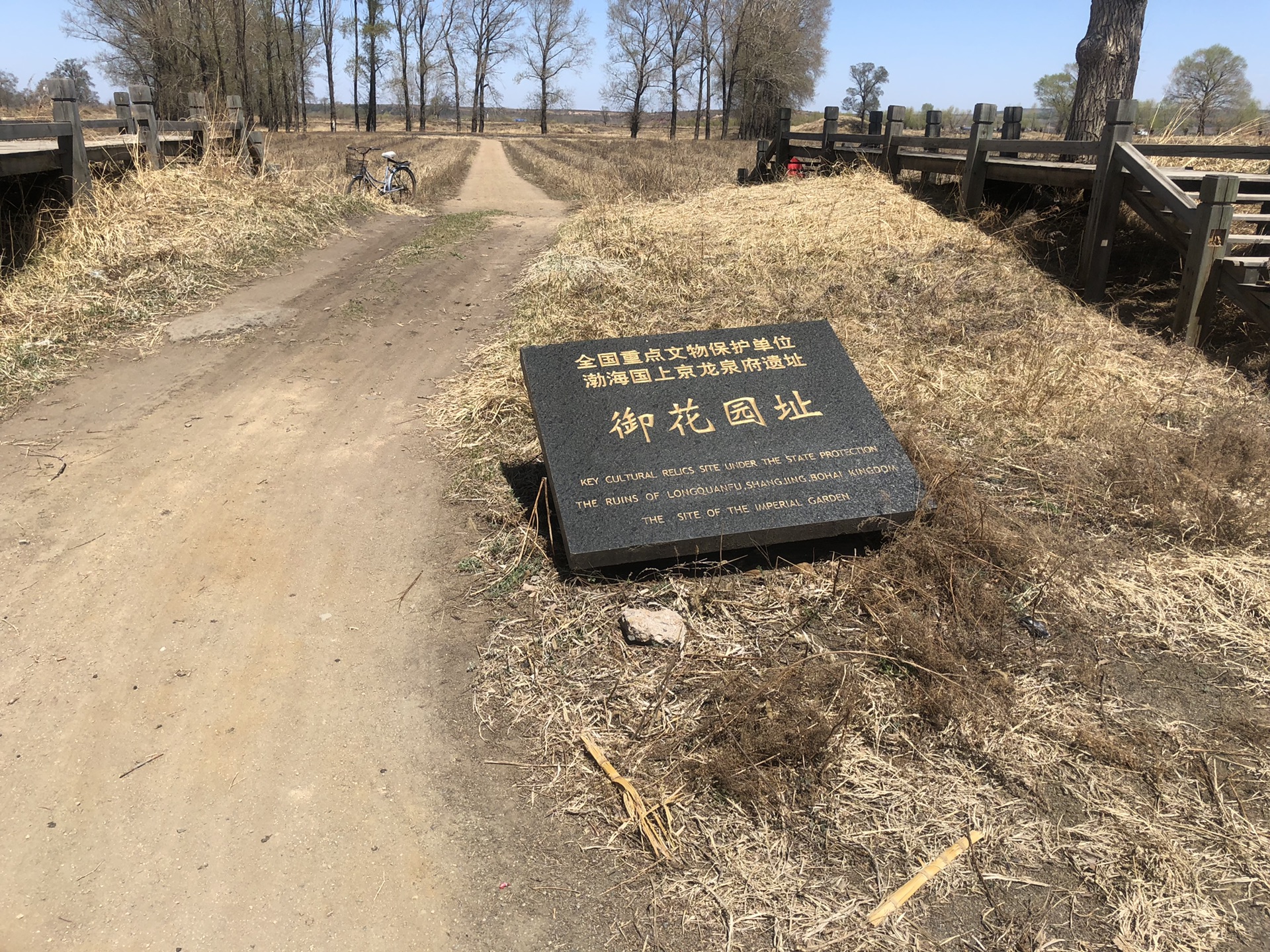 渤海国上京龙泉府遗址      