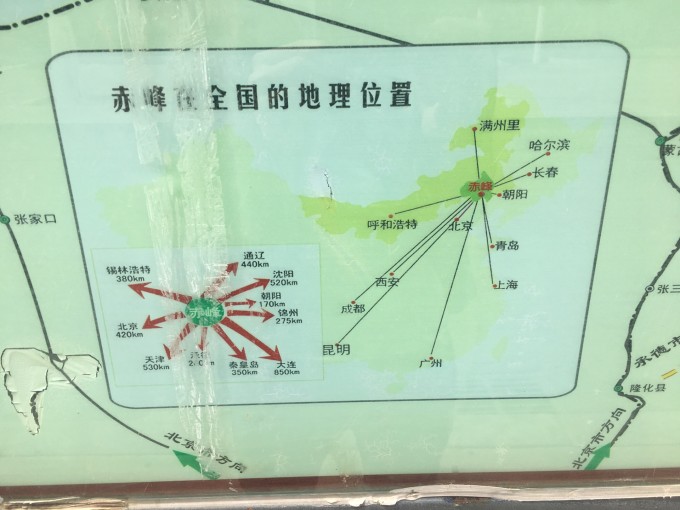 赤峰,赤峰旅游攻略