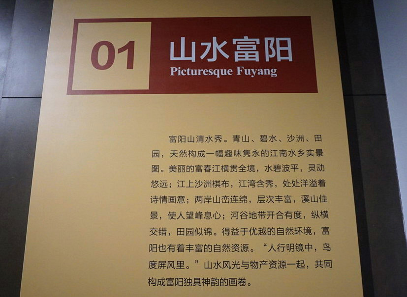别样精彩富春馆 走马观花东吴园——富阳东吴文化园及富春山馆(63p2v)