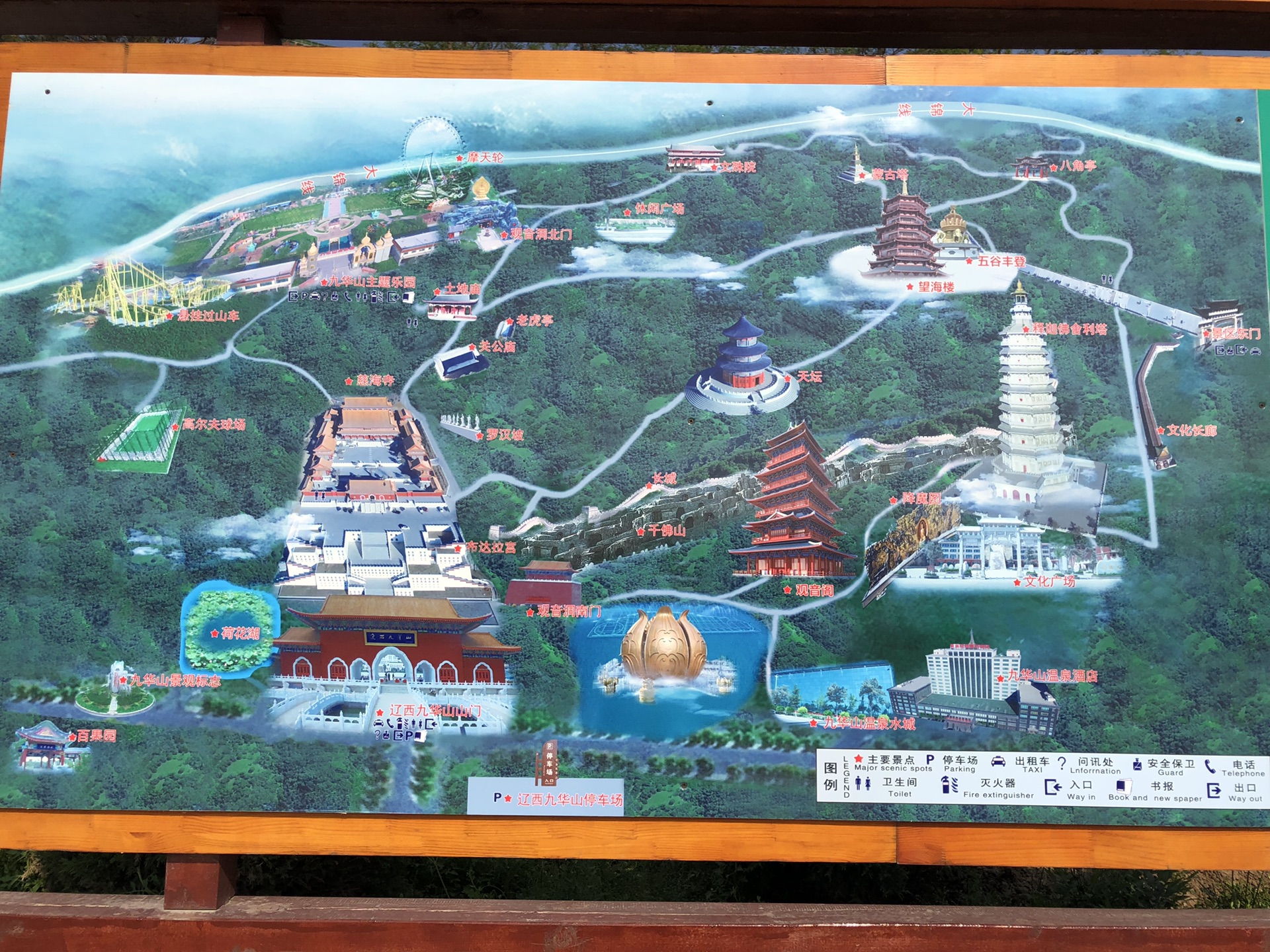 辽西九华山-----锦州一景观