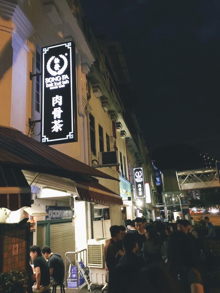 松发肉骨茶(克拉码头)