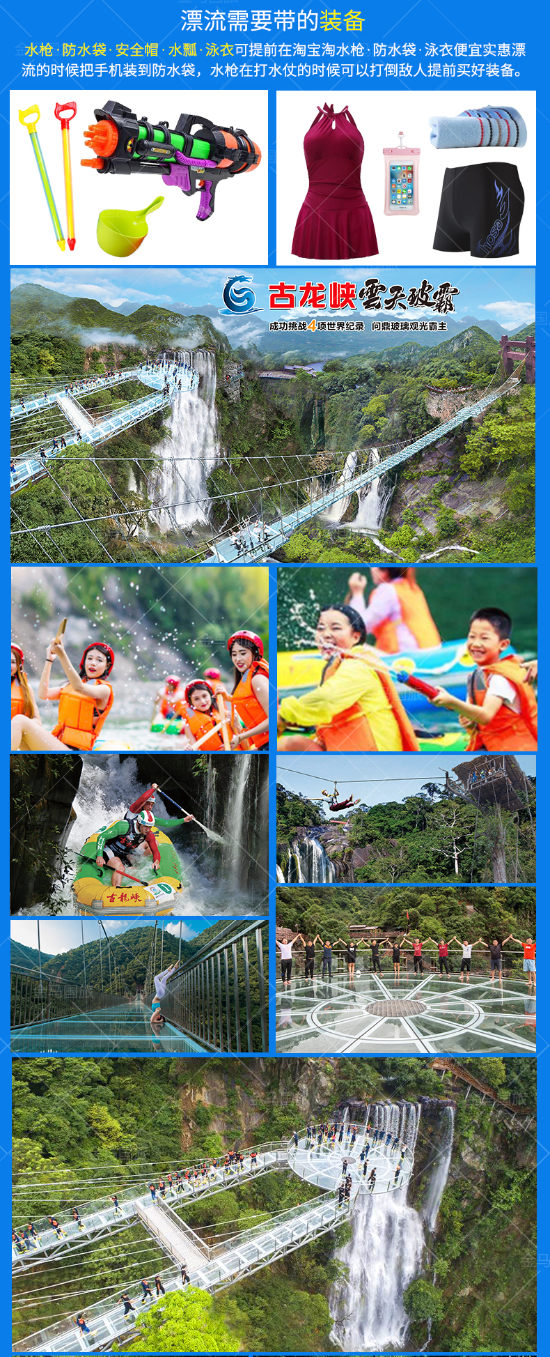 清远古龙峡门票古龙峡玻璃桥门票古龙峡玻璃大峡谷门票古龙峡缆车古龙