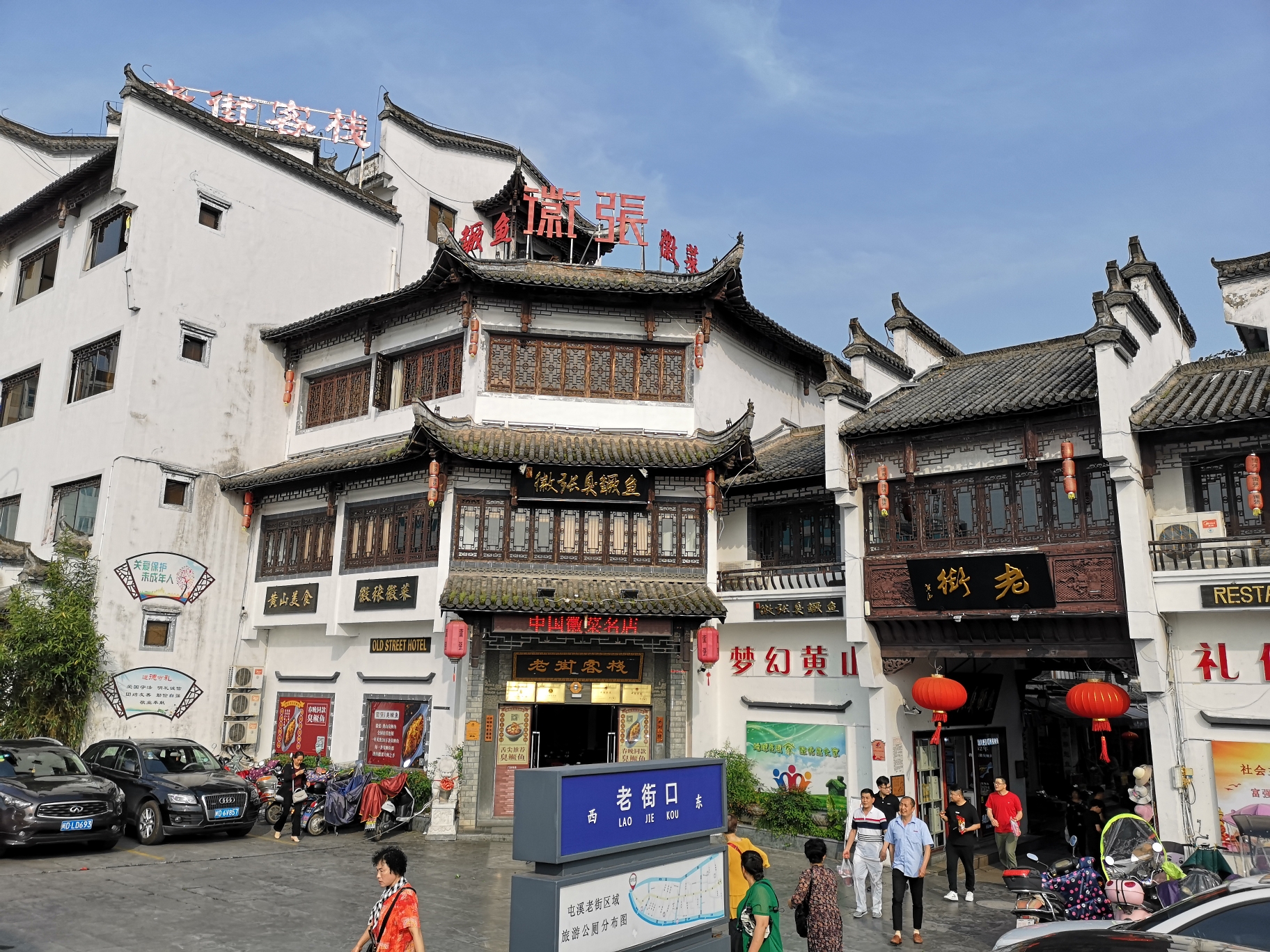 黄山九日游一一屯溪老街黎阳水街