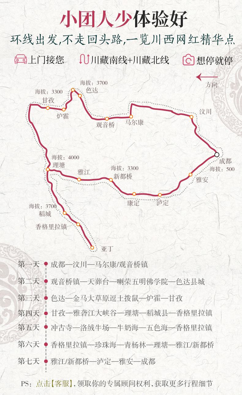 甘孜州人口_甘孜州第七次全国人口普查公报 第六号(2)