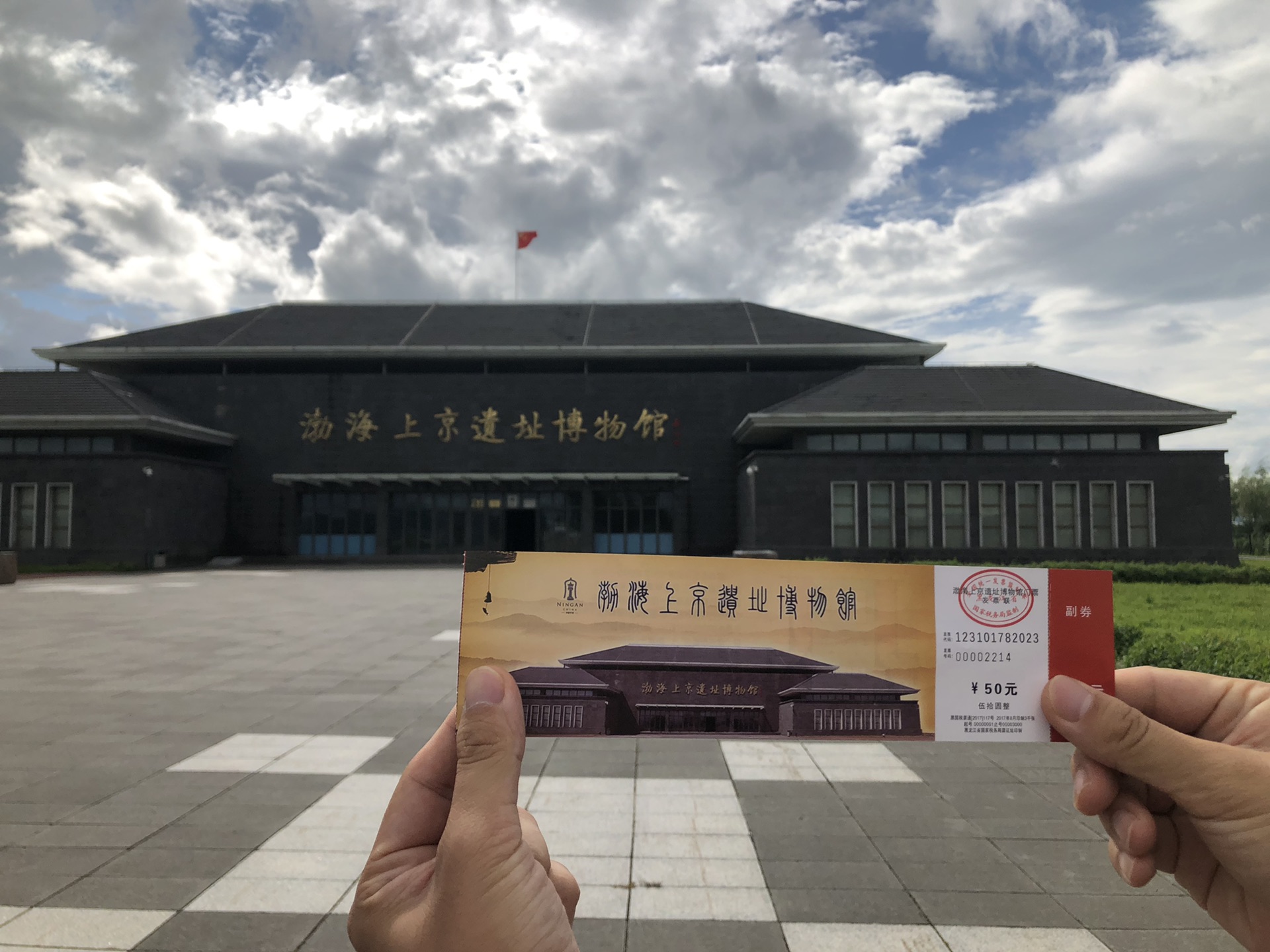 消失的亚洲第三大国家-渤海国上京遗址