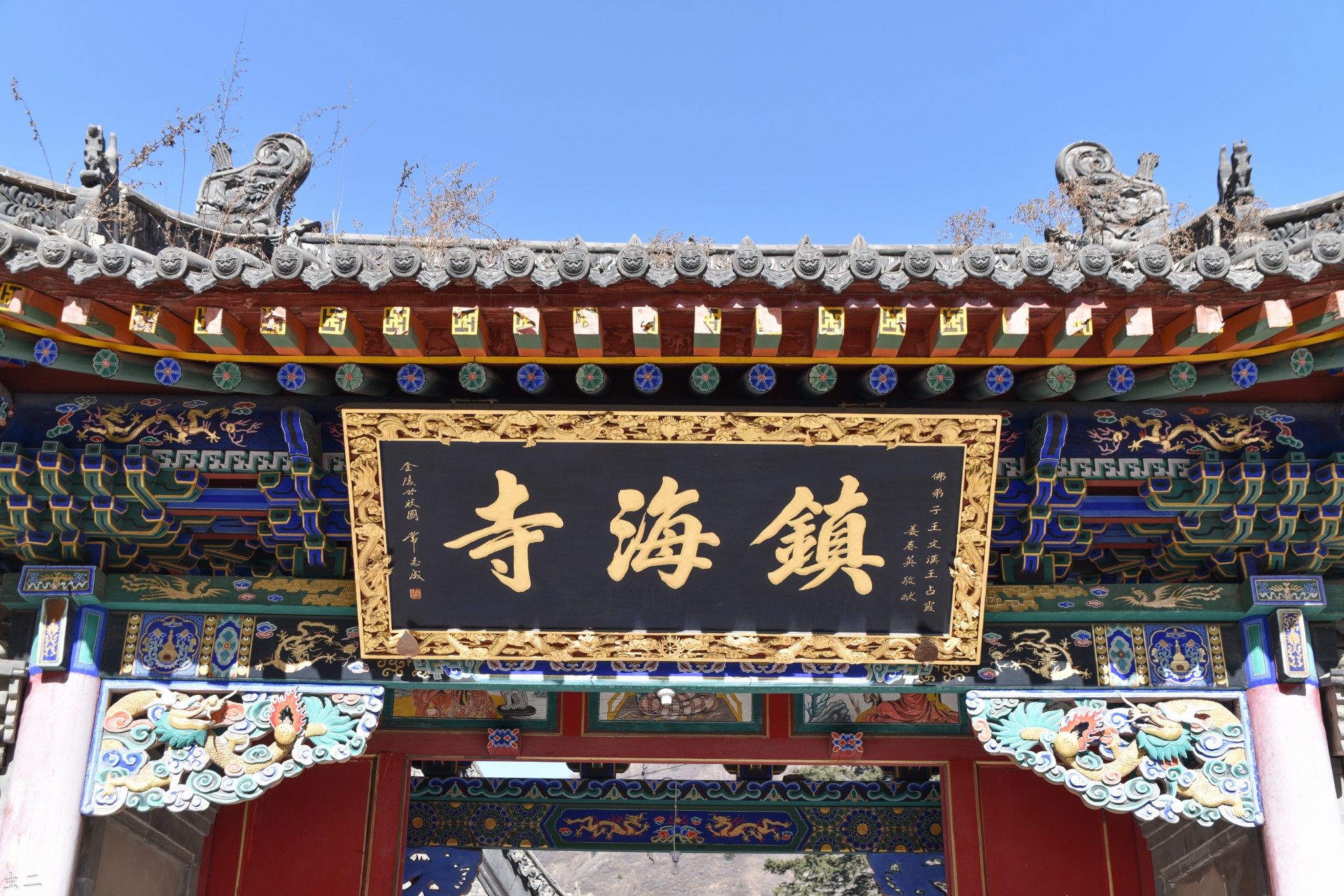 五台山12镇海寺章嘉活佛舍利塔古塔巡礼系列之233