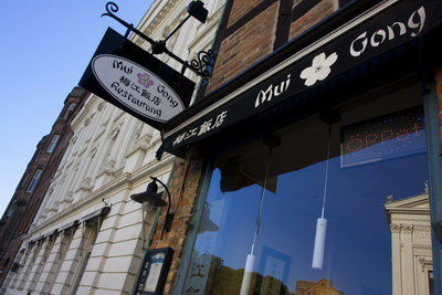 斯科讷美食-Mui Gong