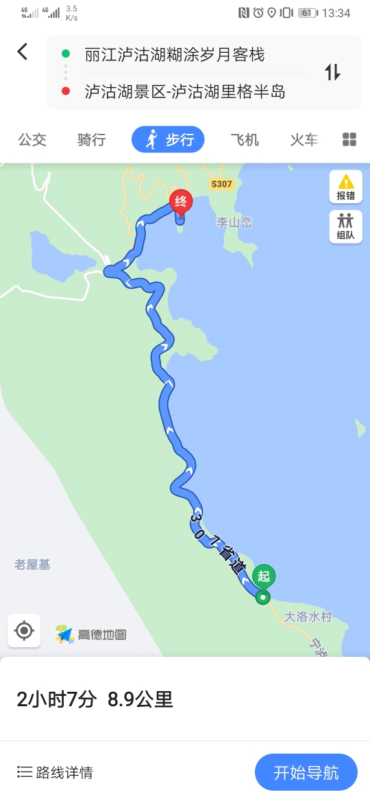 【泸沽湖深度慢生活攻略】泸沽湖5天4晚环湖游记