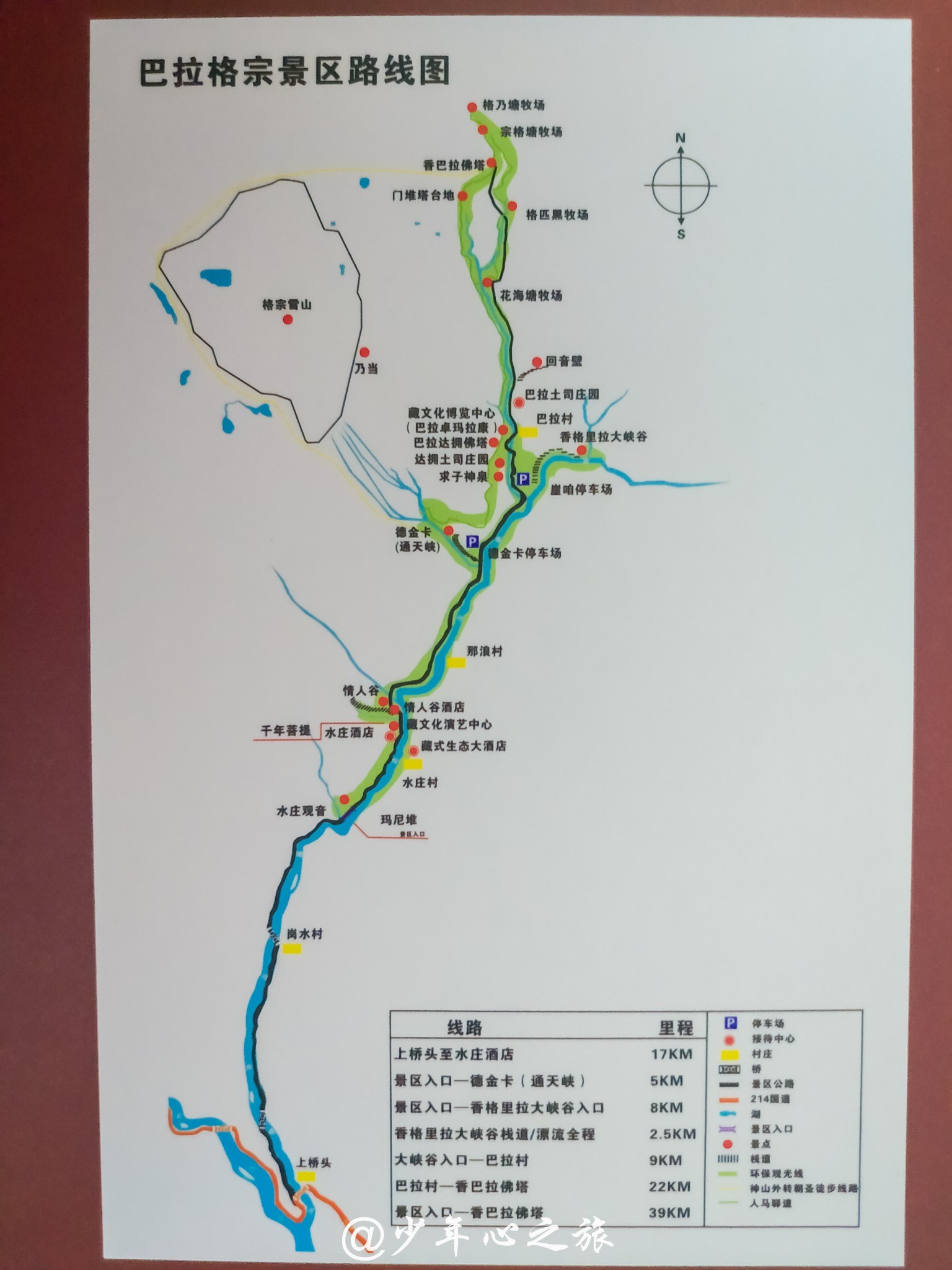 景点都在大峡谷和岗曲河,地图看起来很复杂,但因为巴拉格宗提供人性化