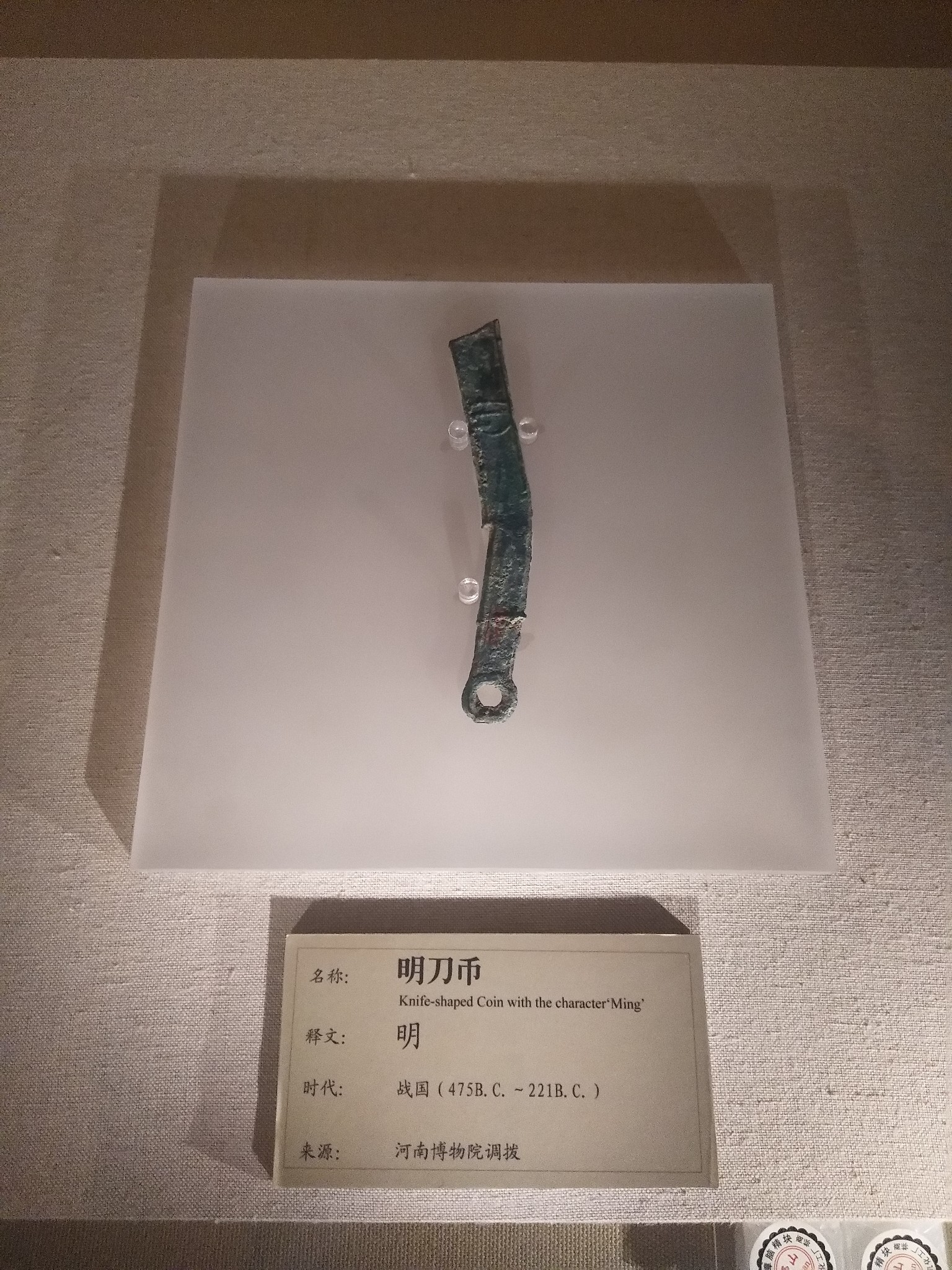 中国文字博物馆导览大全(五)·从物以载文到文字一统