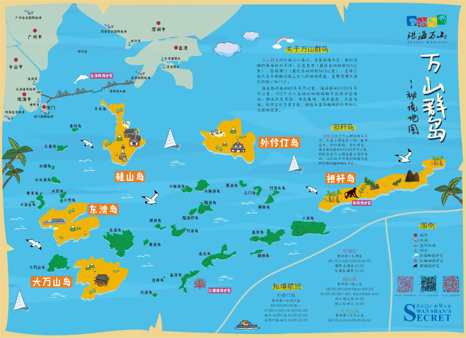 宁波海岛景区.旅游手绘地图设计导览图定制小程序h5_手绘地图-站酷ZCOOL