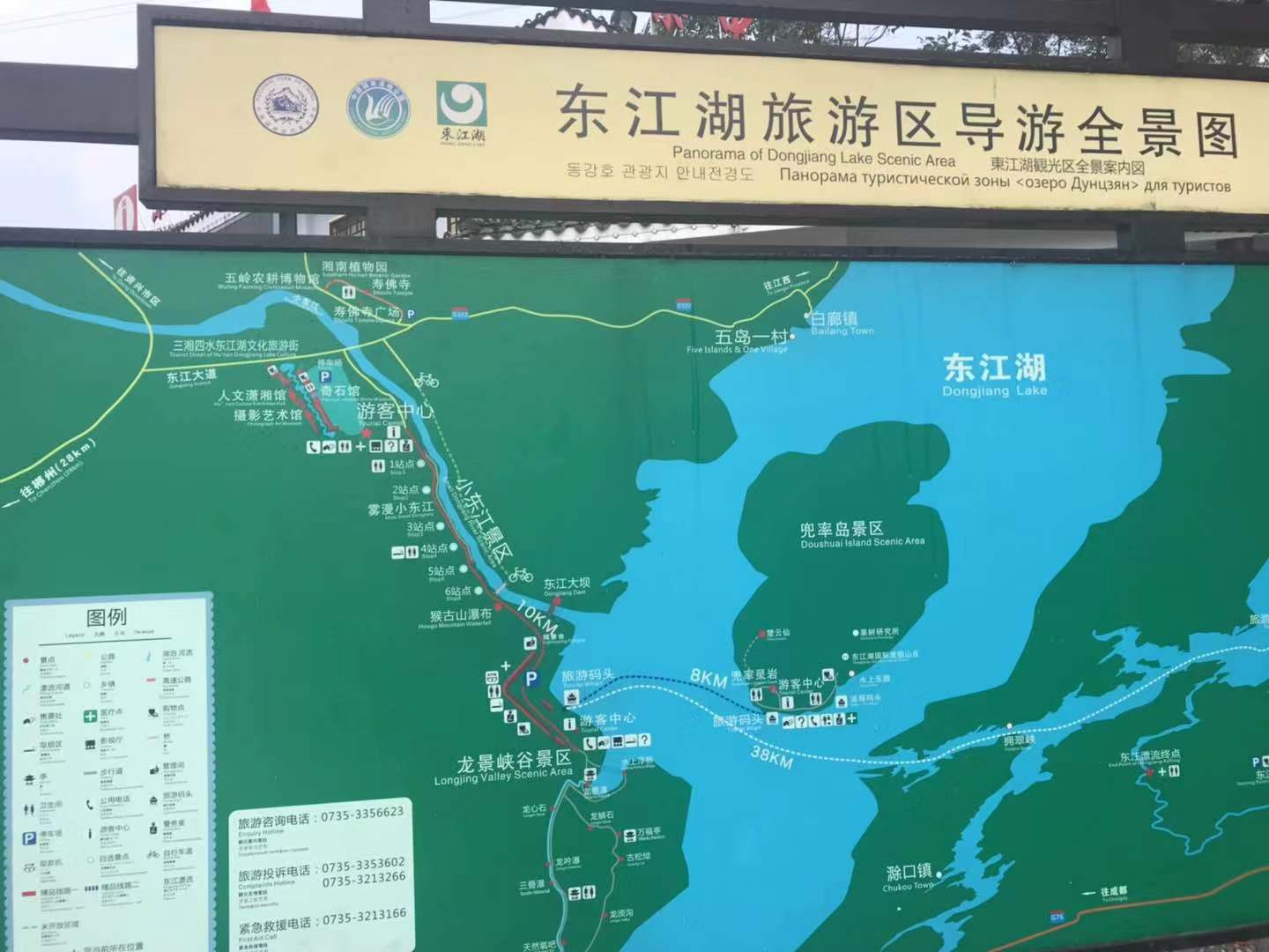 8东莞出发 周末自驾郴州东江湖,高椅岭,仰天湖