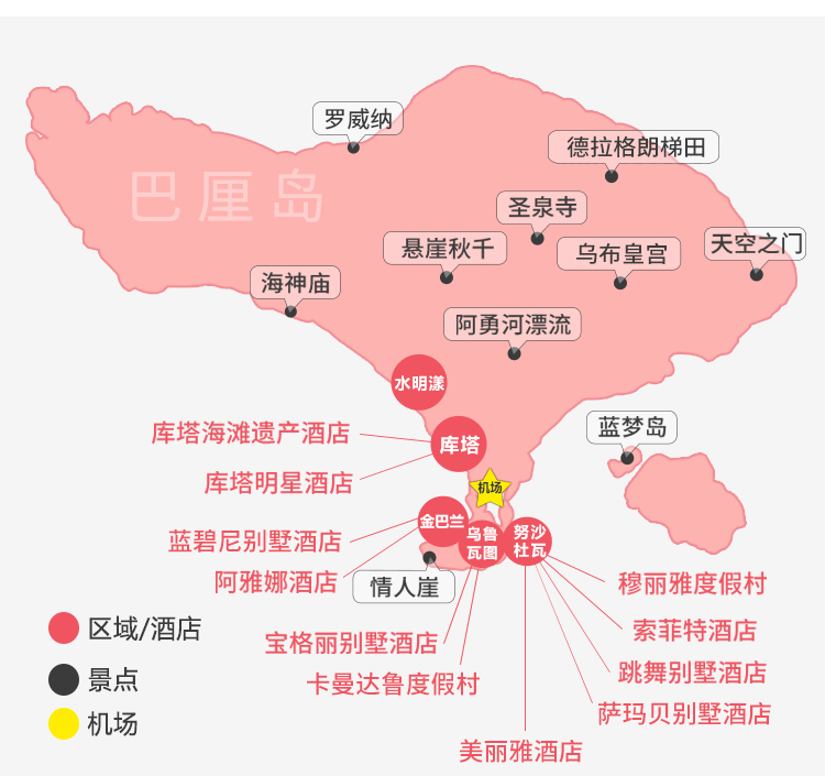 年后错峰游赠包车+北京直飞巴厘岛7天5晚自由行（网红/蜜月/亲子精选+明星同款酒店+海景无边泳池/阿雅娜别墅+接送机+蜜