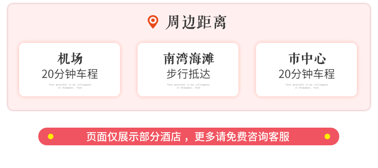 年后错峰游赠包车+北京直飞巴厘岛7天5晚自由行（网红/蜜月/亲子精选+明星同款酒店+海景无边泳池/阿雅娜别墅+接送机+蜜