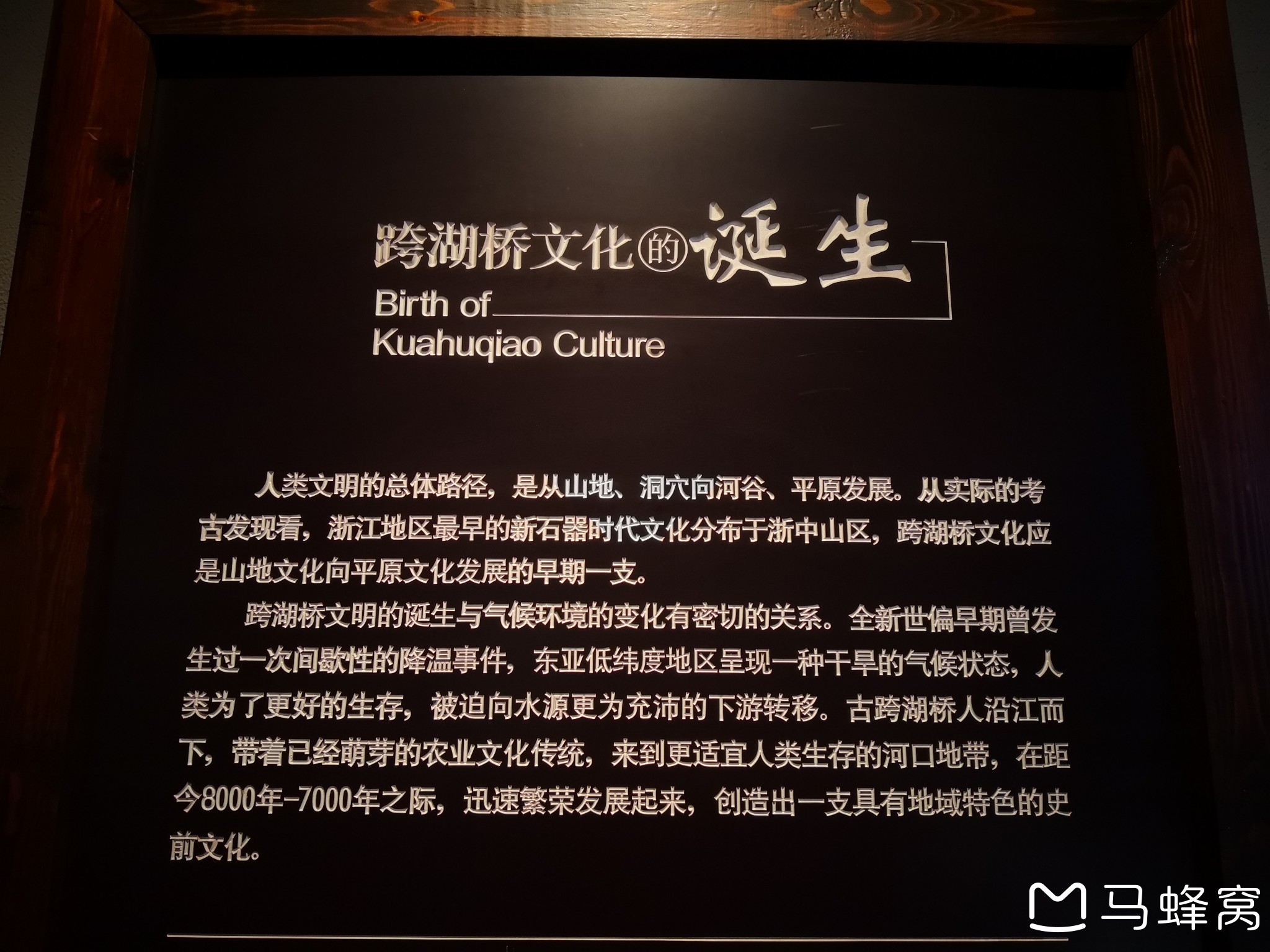 暑天游览参观杭州萧山区的湘湖边的"跨湖桥遗址博物馆"----走遍杭州