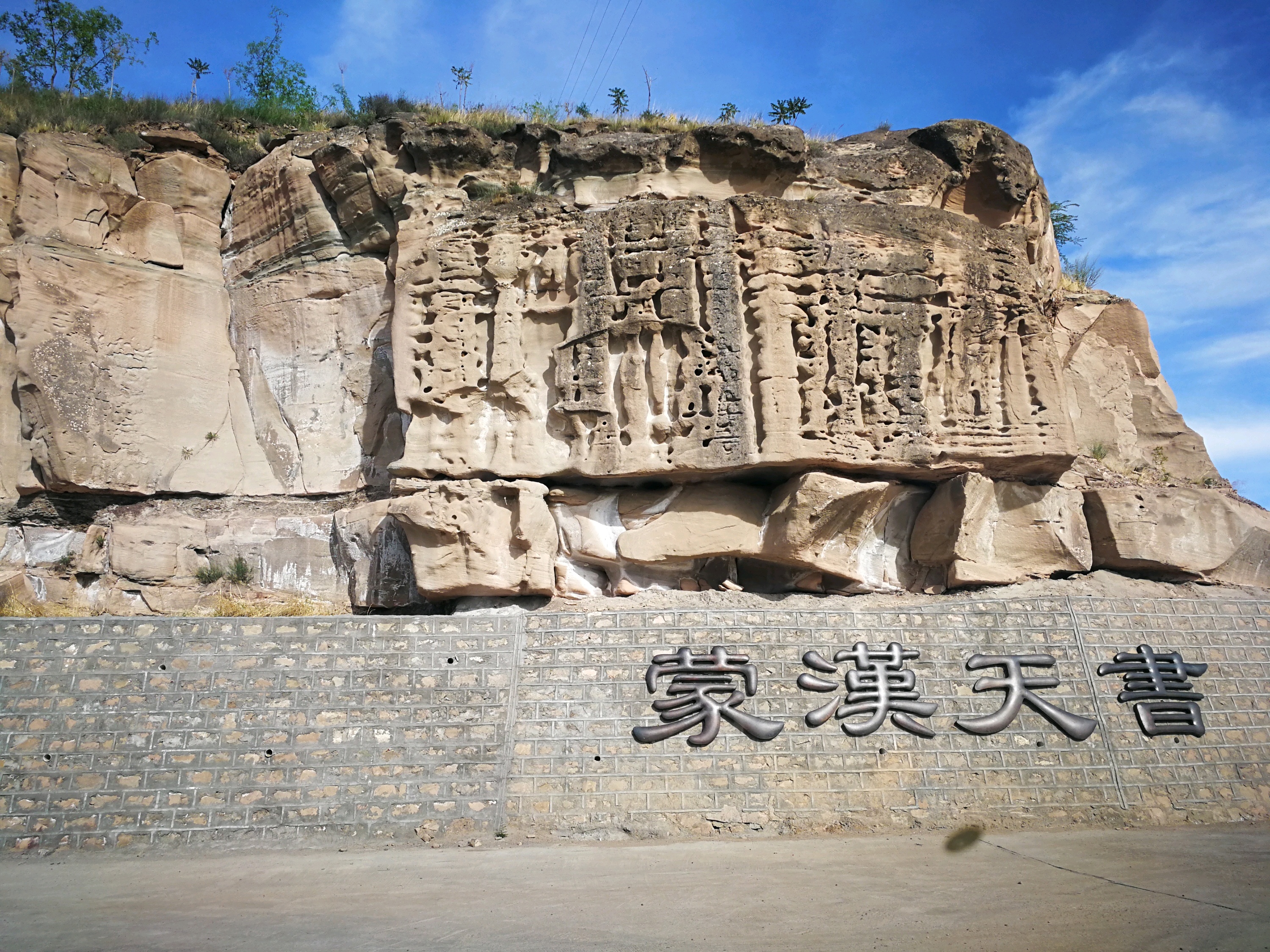 神木旅游图片,神木自助游图片,神木旅游景点照片 - 马