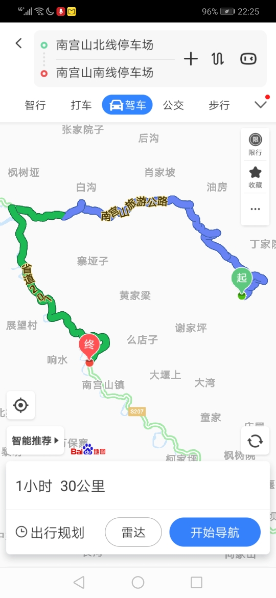 诗游中国之南宫山(雨中南宫山,飘渺云雾间)