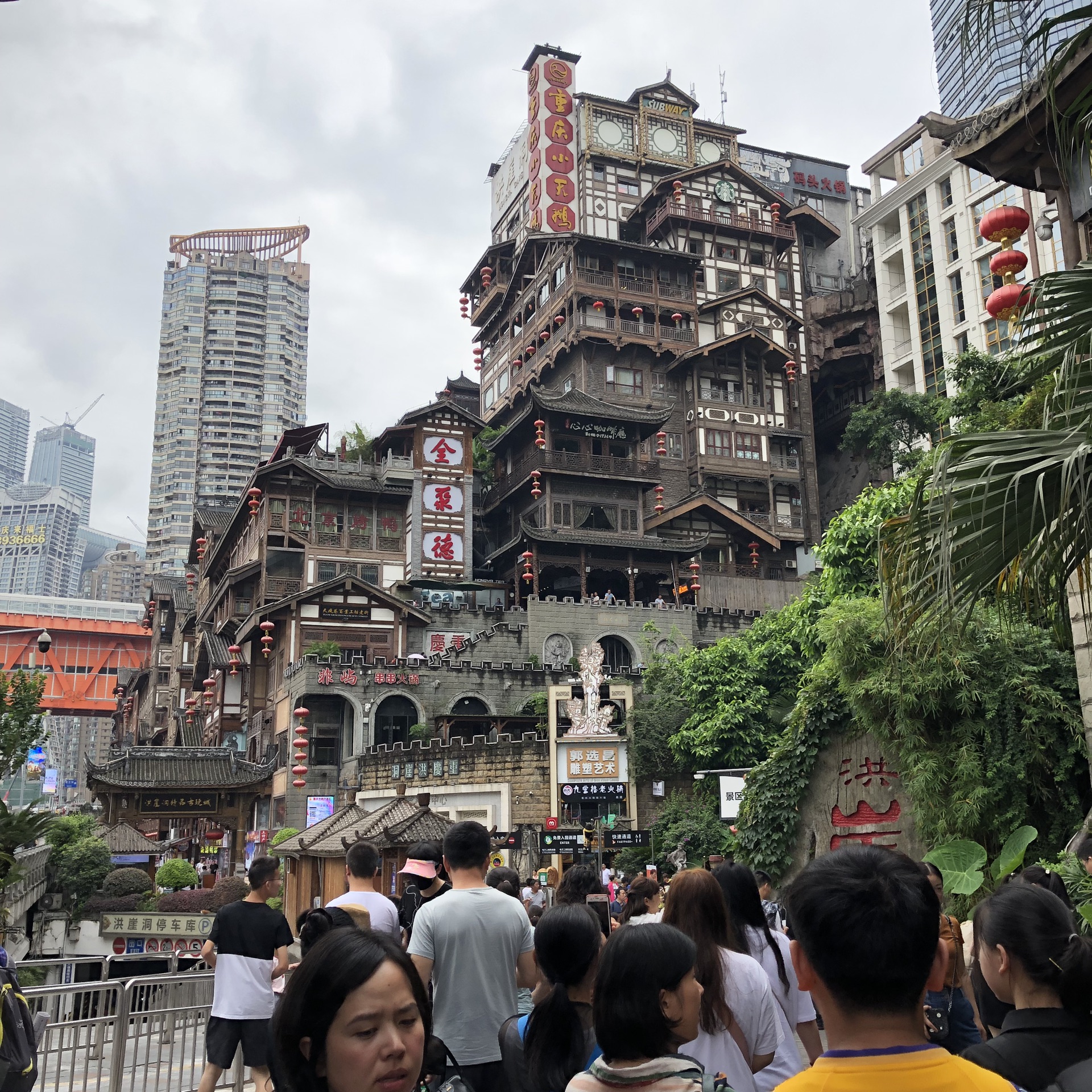 重庆-山城雾都