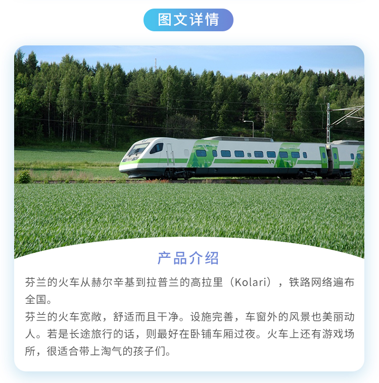 什么是单程列车 wKgE2l04GxuAaaHkAAXKb0vEUgQ43.jpeg