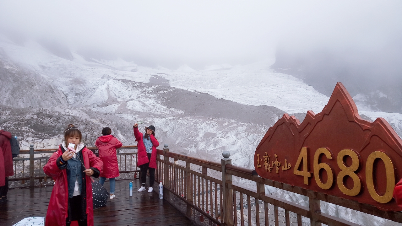 玉龙雪山4680米石碑