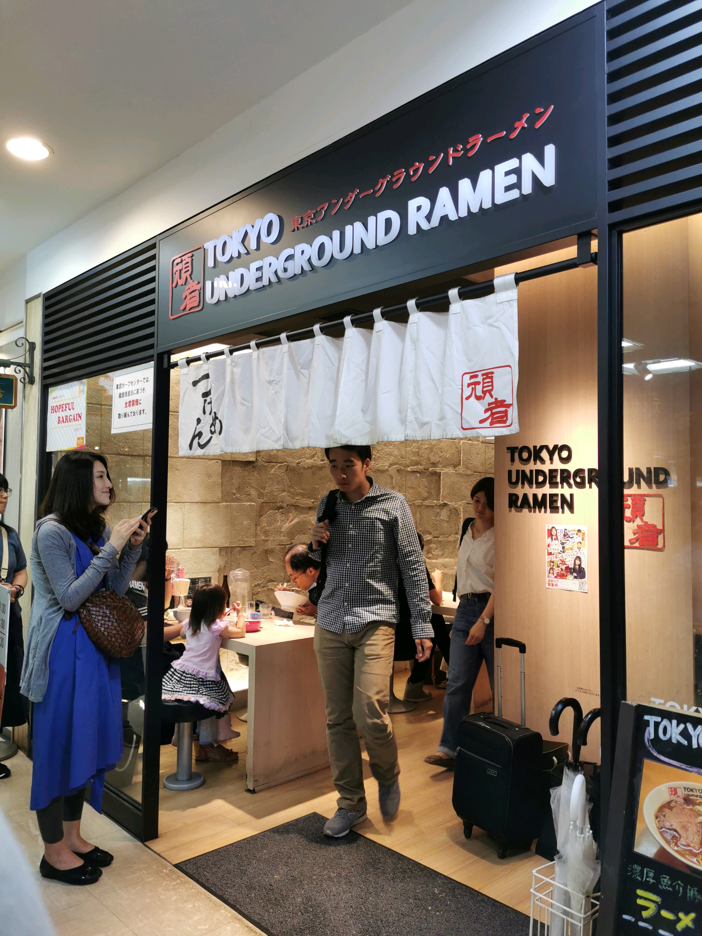 东京美食-東京アンダーグラウンドラーメン 頑者
