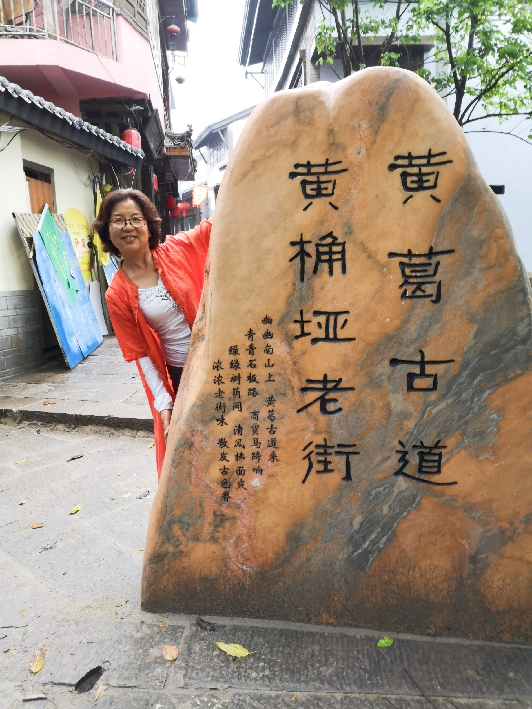 漫步黄葛古道,寻觅作者三毛故居.——xj重庆南岸黄葛古道游