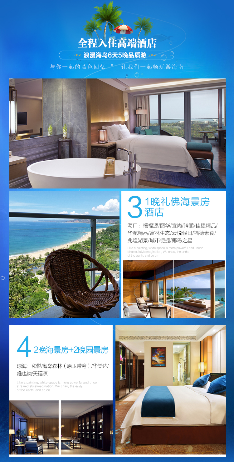 海口三亚6天5晚跟团游住海景主题酒店赠观音抱佛脚吃海鲜大餐养生素斋