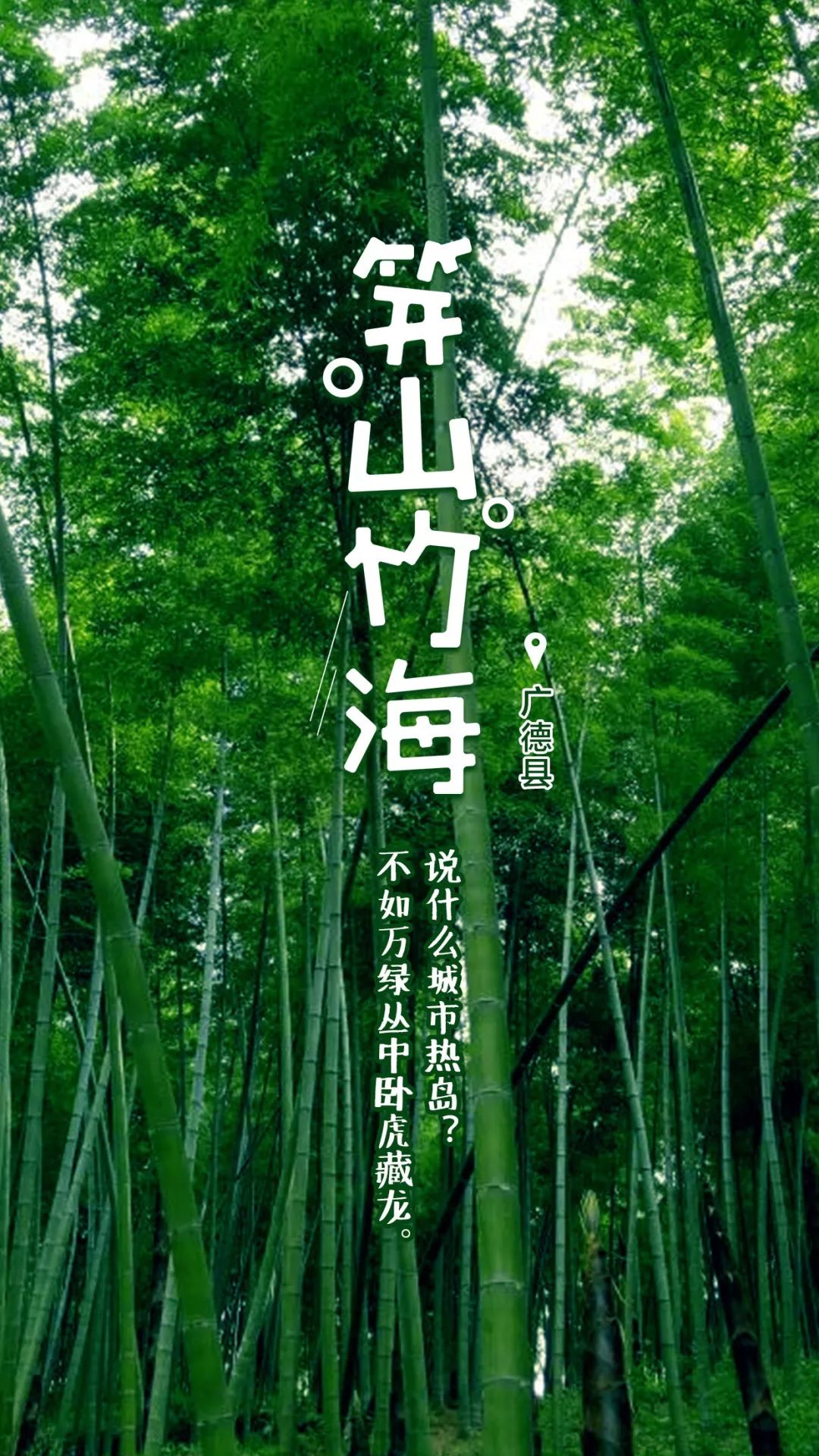 来安徽,清凉一夏!