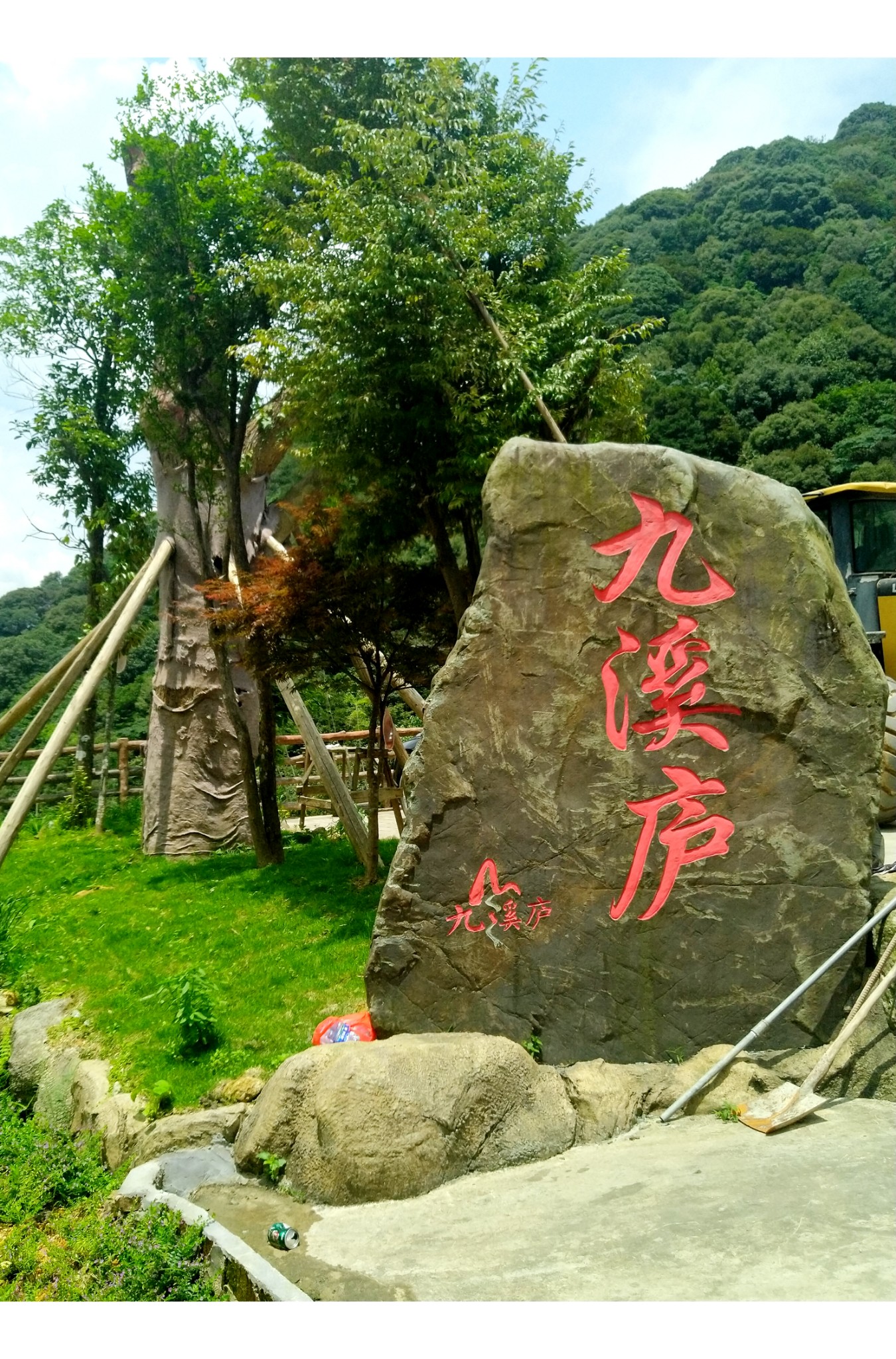 龙岩市培斜村----九溪庐漂流随行一日