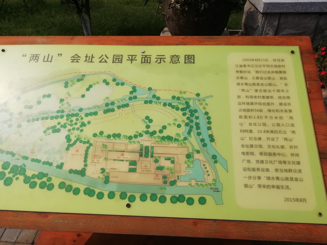 湖州安吉余村,竹博园一游