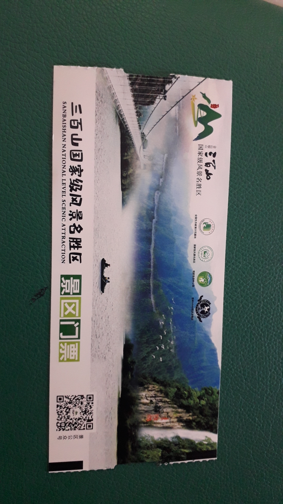 门票太贵 以下是百度搜索的对三百山的简介 个人观点 风景比介绍差