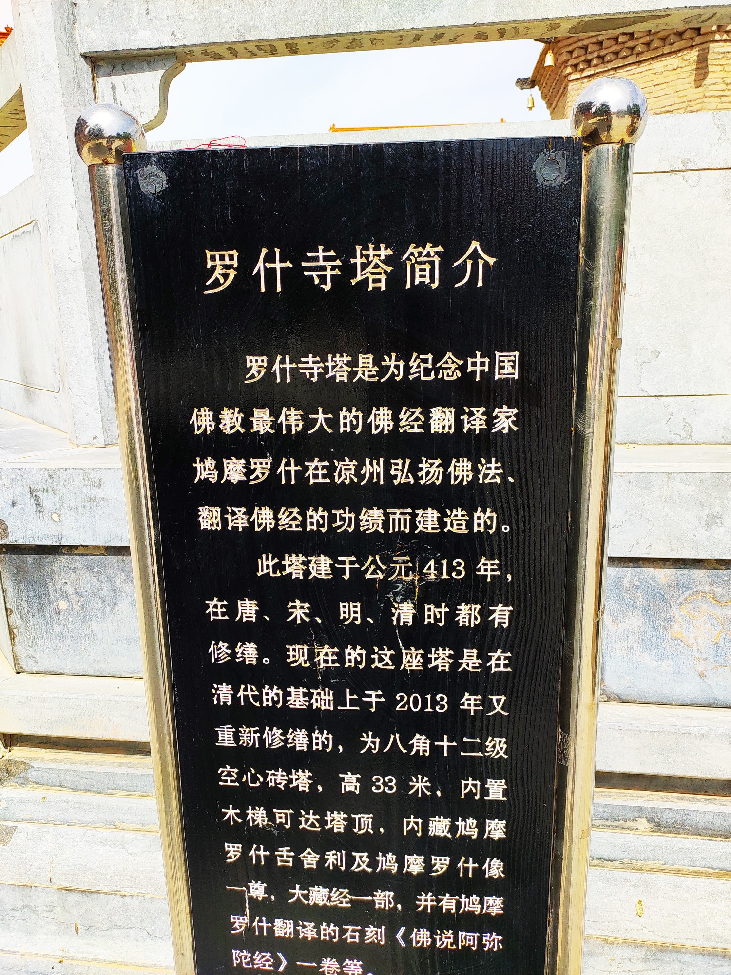 天马凉州--2019甘肃游记之武威雷台汉墓,鸠摩罗什寺,文庙,西夏博物馆