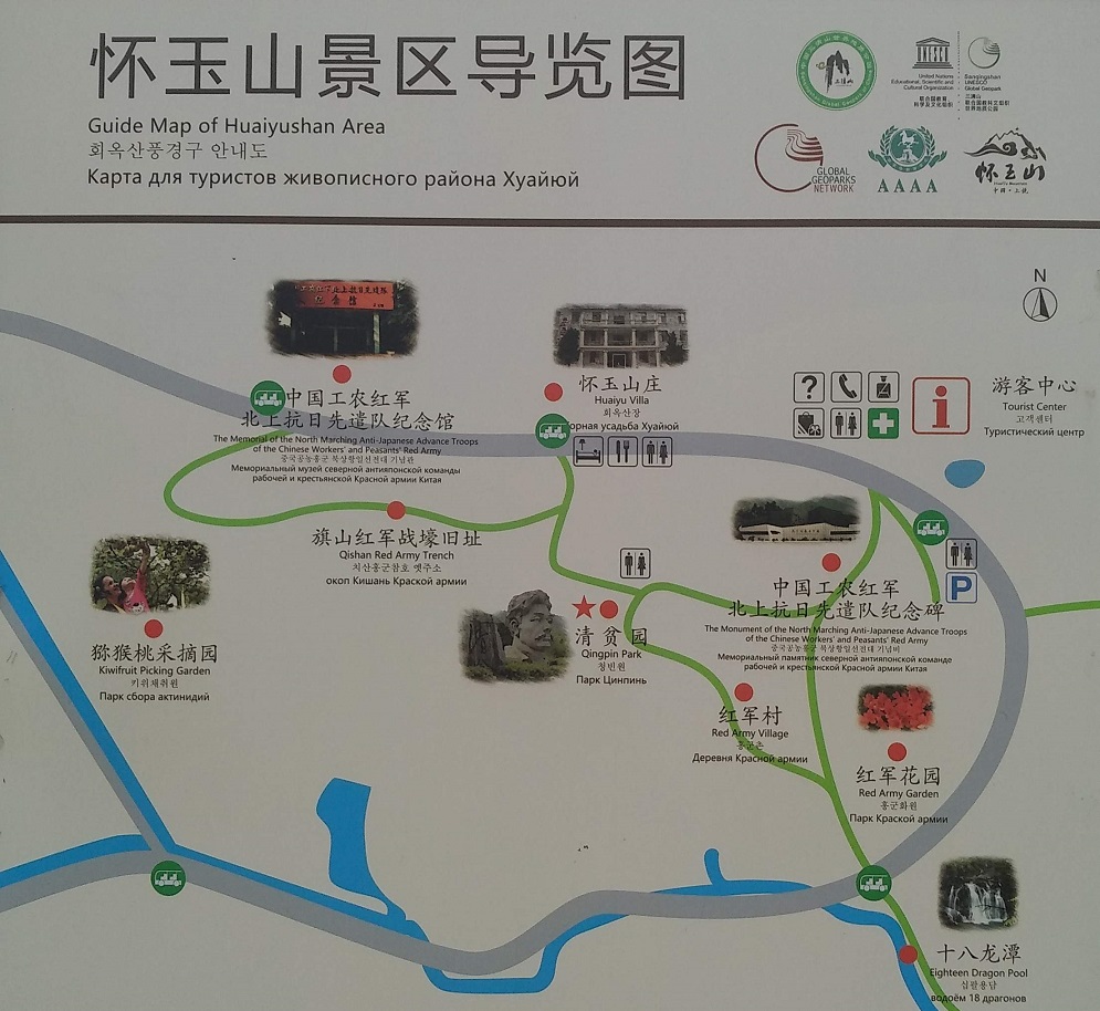 怀玉山上思先烈十八龙潭听瀑泉游上饶怀玉山记72p